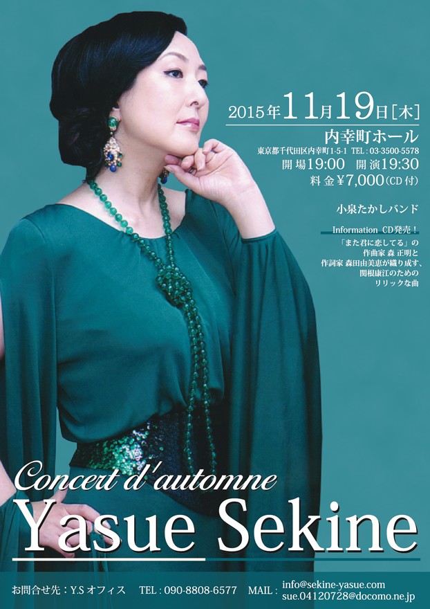 Concert d'automne 2015.11.19内幸町ホール